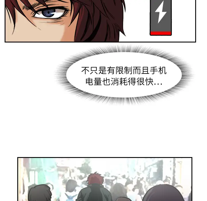 魔幻手机[顶通]韩漫全集-第3话无删减无遮挡章节图片 