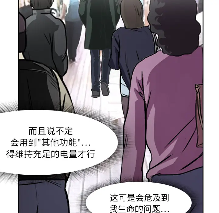 魔幻手机[顶通]韩漫全集-第3话无删减无遮挡章节图片 