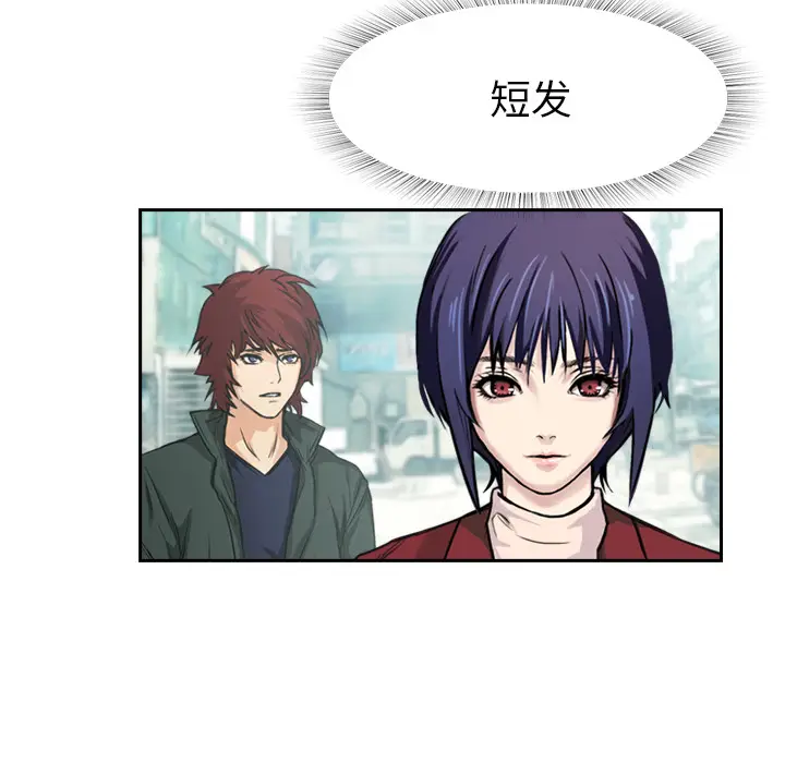 魔幻手机[顶通]韩漫全集-第3话无删减无遮挡章节图片 