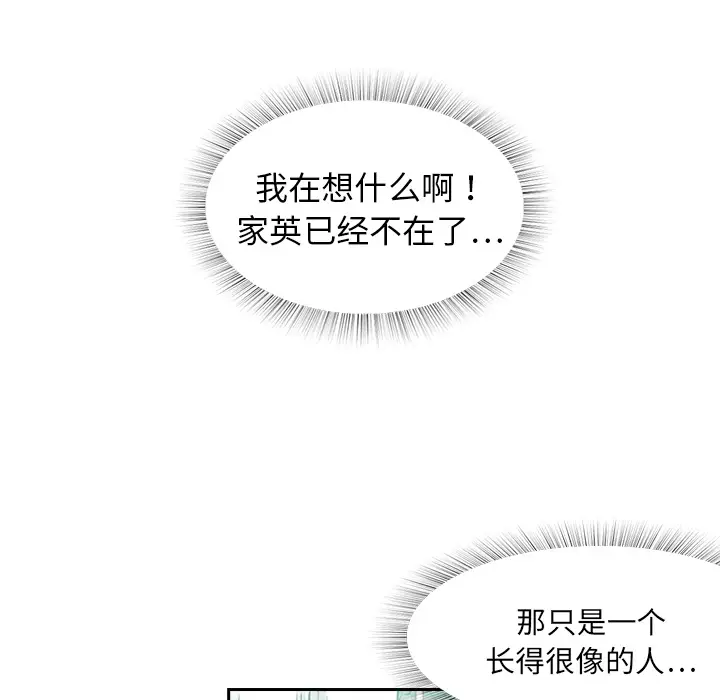 魔幻手机[顶通]韩漫全集-第3话无删减无遮挡章节图片 