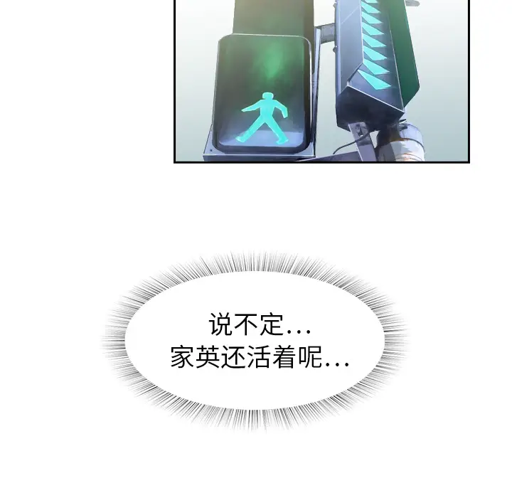 魔幻手机[顶通]韩漫全集-第3话无删减无遮挡章节图片 