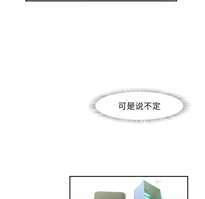 魔幻手机[顶通]韩漫全集-第3话无删减无遮挡章节图片 