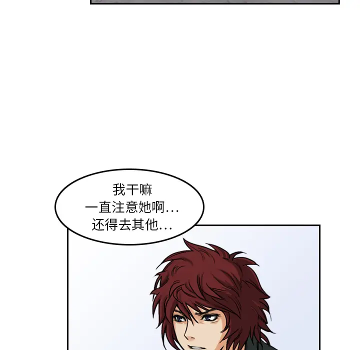 魔幻手机[顶通]韩漫全集-第3话无删减无遮挡章节图片 