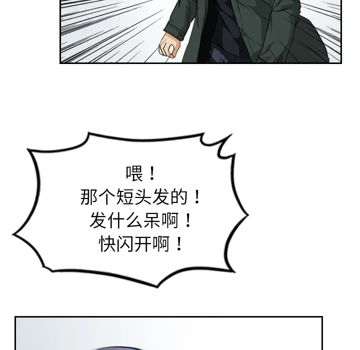 魔幻手机[顶通]韩漫全集-第3话无删减无遮挡章节图片 
