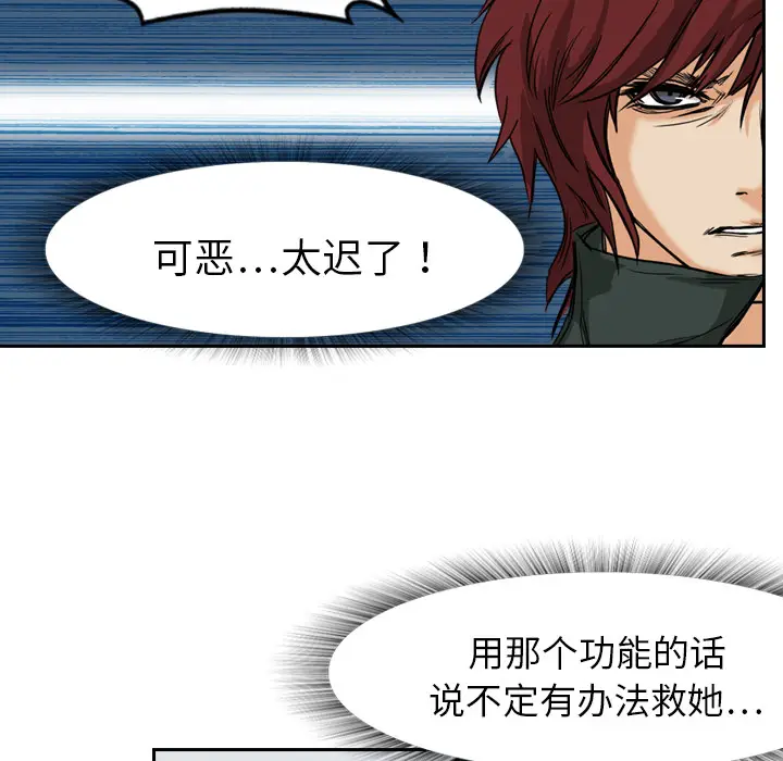 魔幻手机[顶通]韩漫全集-第3话无删减无遮挡章节图片 