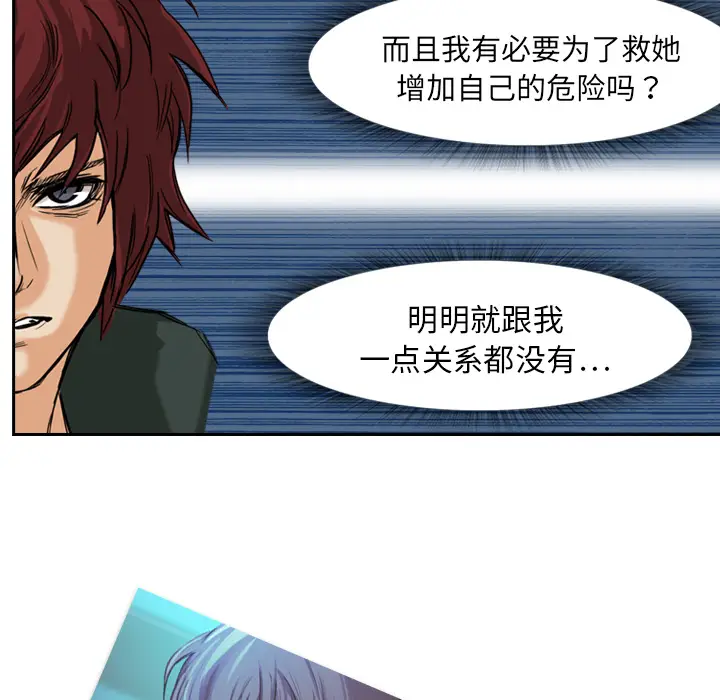 魔幻手机[顶通]韩漫全集-第3话无删减无遮挡章节图片 