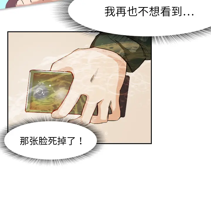 魔幻手机[顶通]韩漫全集-第3话无删减无遮挡章节图片 