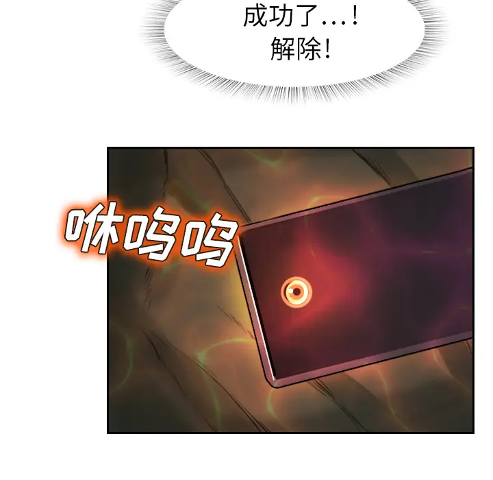 魔幻手机[顶通]韩漫全集-第3话无删减无遮挡章节图片 