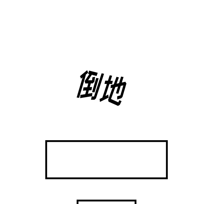魔幻手机[顶通]韩漫全集-第3话无删减无遮挡章节图片 