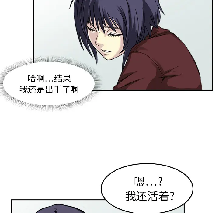 魔幻手机[顶通]韩漫全集-第3话无删减无遮挡章节图片 