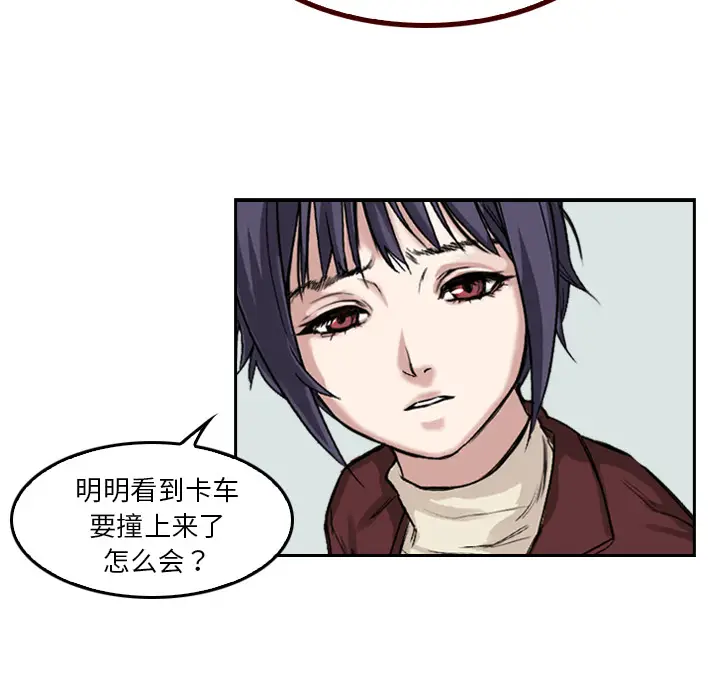 魔幻手机[顶通]韩漫全集-第3话无删减无遮挡章节图片 