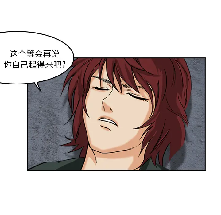 魔幻手机[顶通]韩漫全集-第3话无删减无遮挡章节图片 