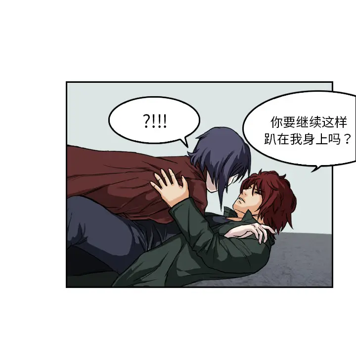 魔幻手机[顶通]韩漫全集-第3话无删减无遮挡章节图片 