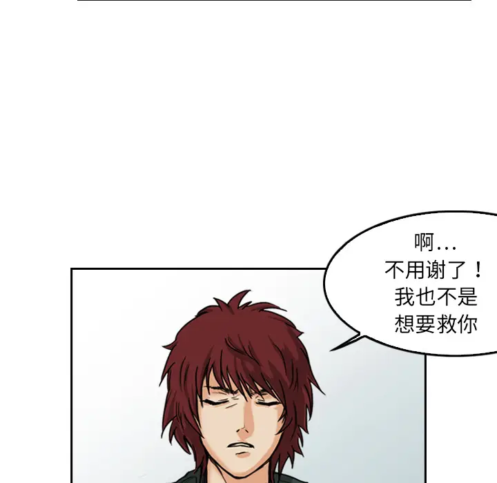 魔幻手机[顶通]韩漫全集-第3话无删减无遮挡章节图片 