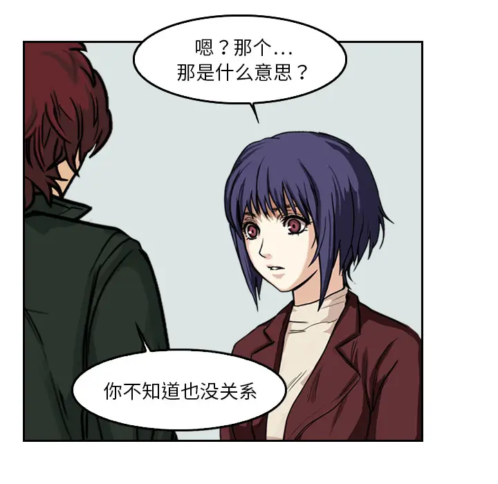 魔幻手机[顶通]韩漫全集-第3话无删减无遮挡章节图片 