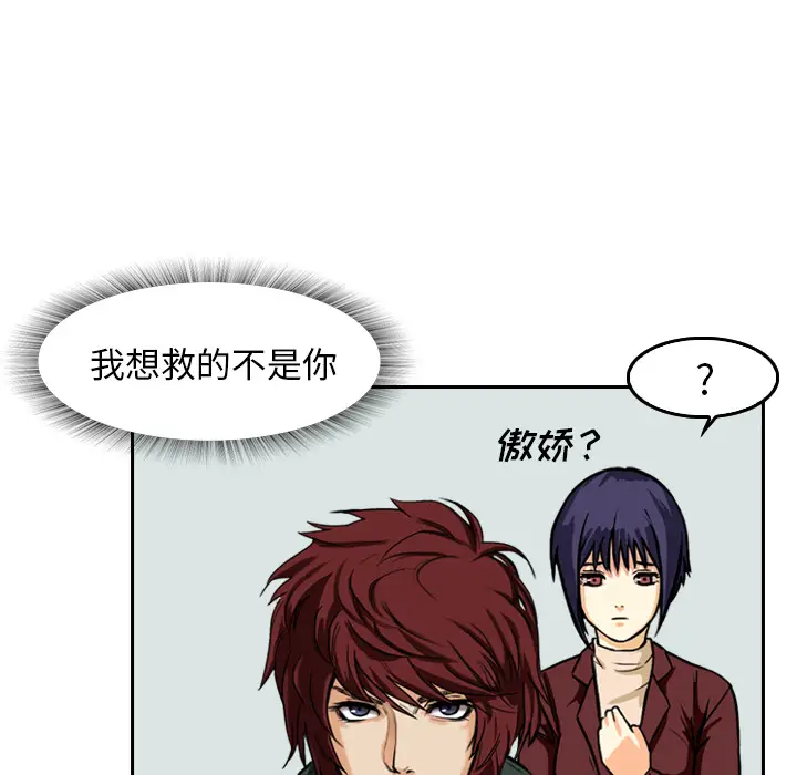 魔幻手机[顶通]韩漫全集-第3话无删减无遮挡章节图片 