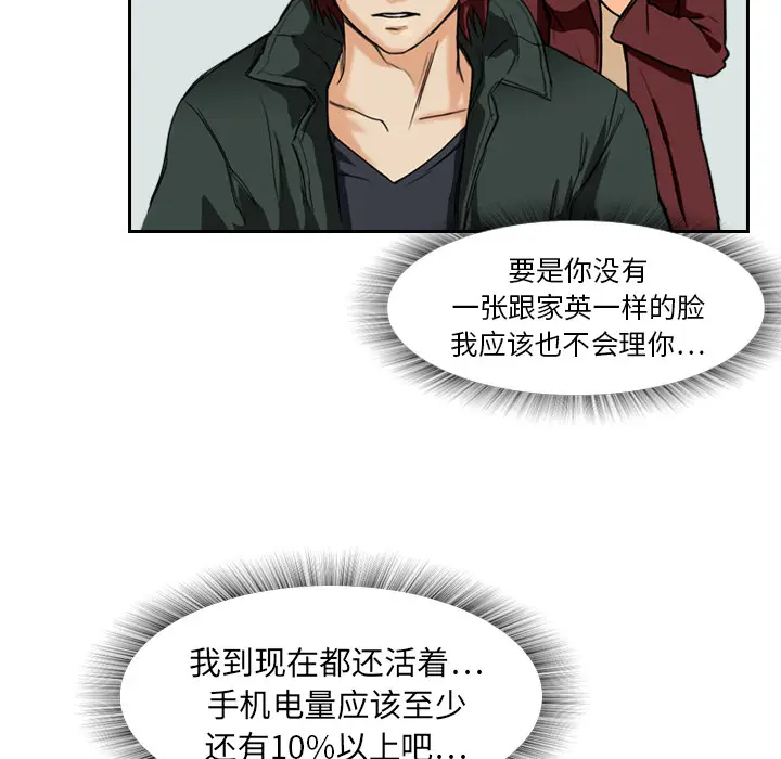 魔幻手机[顶通]韩漫全集-第3话无删减无遮挡章节图片 