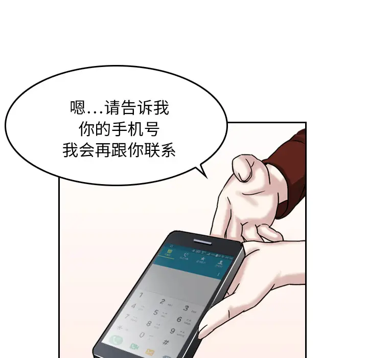 魔幻手机[顶通]韩漫全集-第3话无删减无遮挡章节图片 