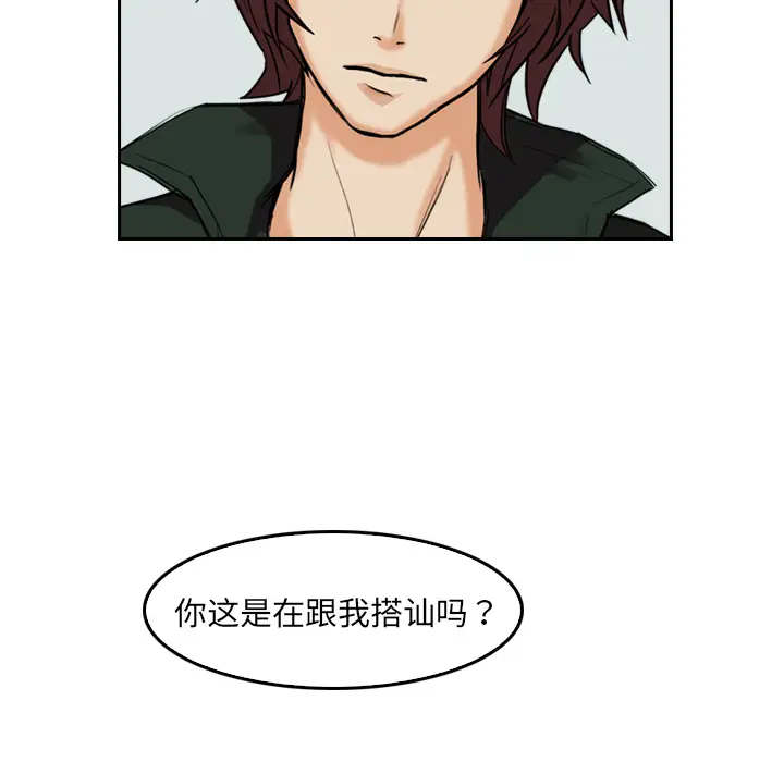魔幻手机[顶通]韩漫全集-第3话无删减无遮挡章节图片 