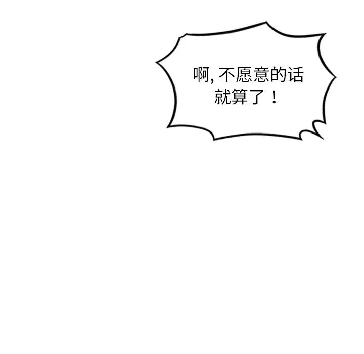 魔幻手机[顶通]韩漫全集-第3话无删减无遮挡章节图片 