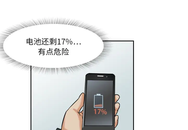 魔幻手机[顶通]韩漫全集-第4话无删减无遮挡章节图片 