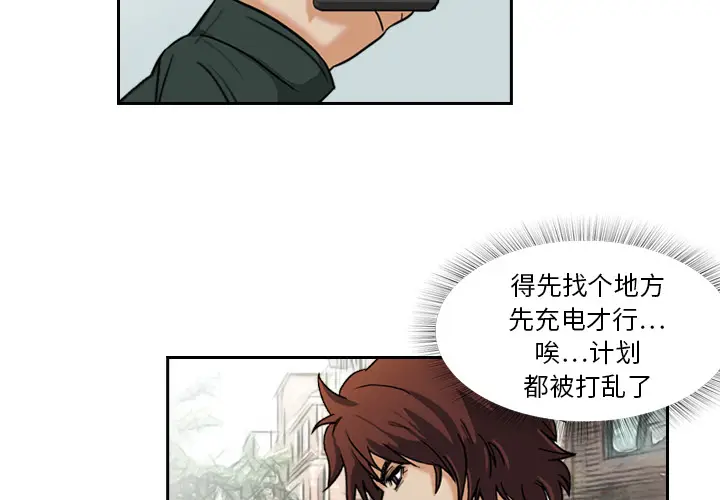 魔幻手机[顶通]韩漫全集-第4话无删减无遮挡章节图片 
