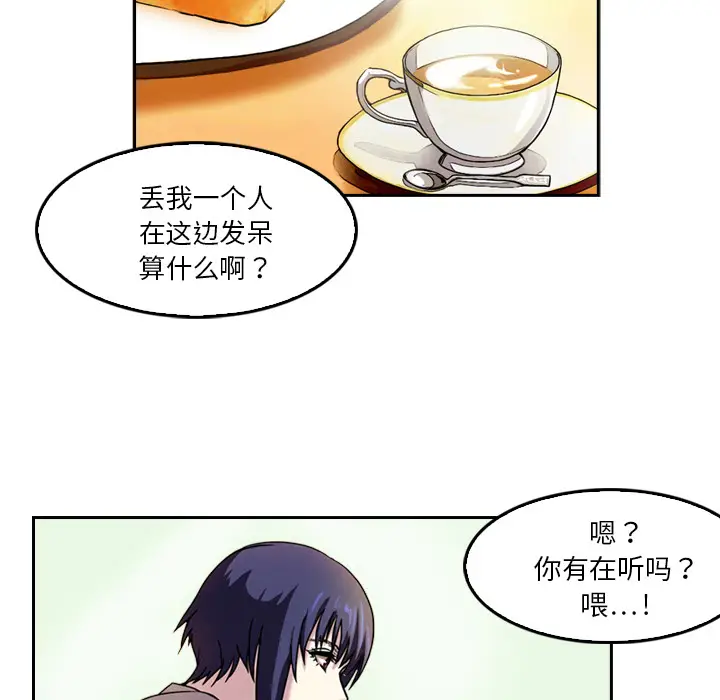 魔幻手机[顶通]韩漫全集-第4话无删减无遮挡章节图片 
