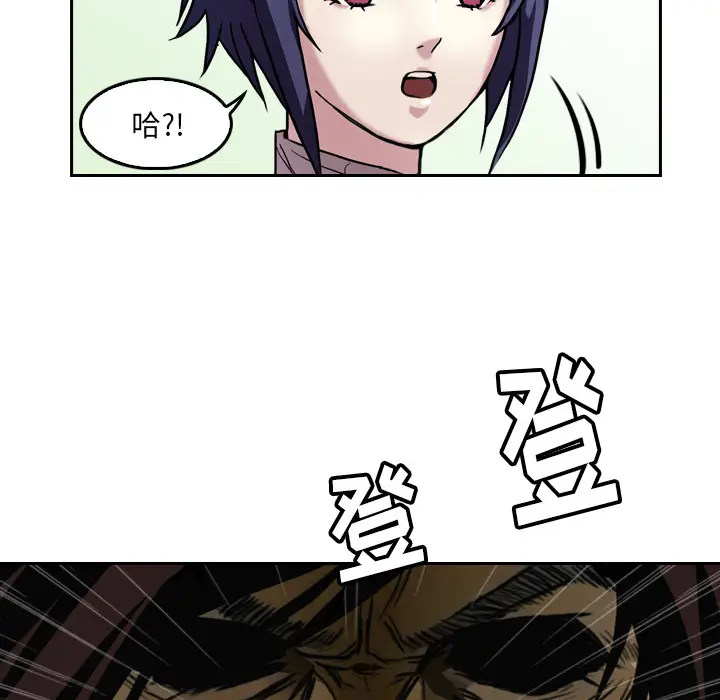 魔幻手机[顶通]韩漫全集-第4话无删减无遮挡章节图片 