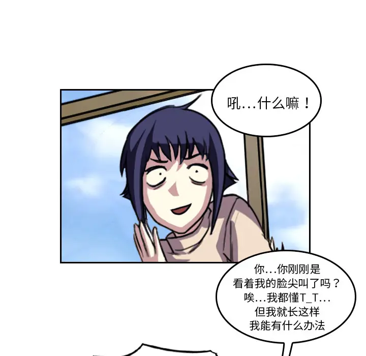 魔幻手机[顶通]韩漫全集-第4话无删减无遮挡章节图片 