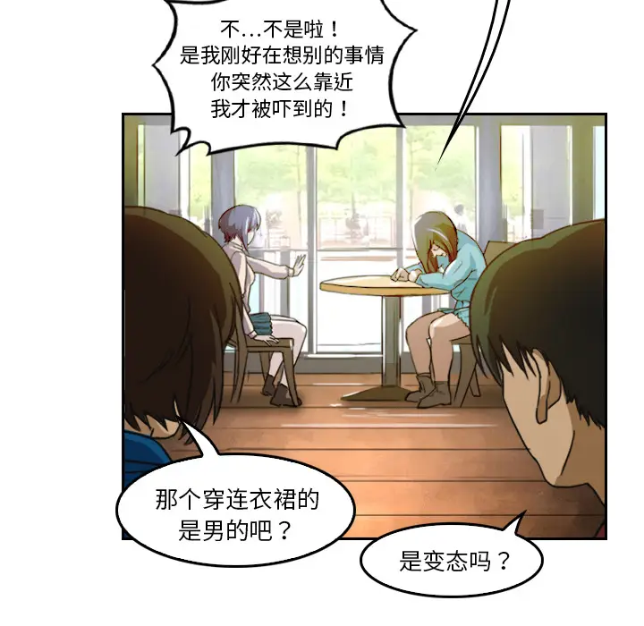 魔幻手机[顶通]韩漫全集-第4话无删减无遮挡章节图片 