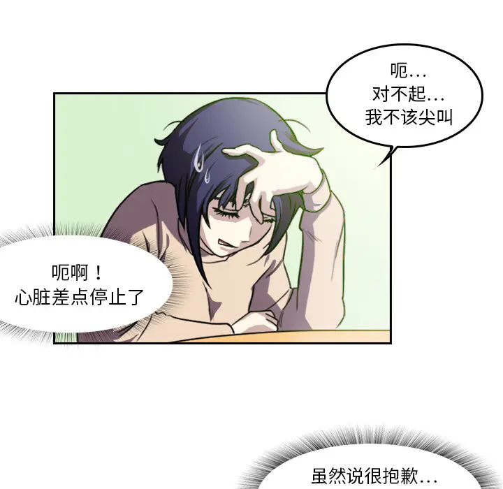 魔幻手机[顶通]韩漫全集-第4话无删减无遮挡章节图片 
