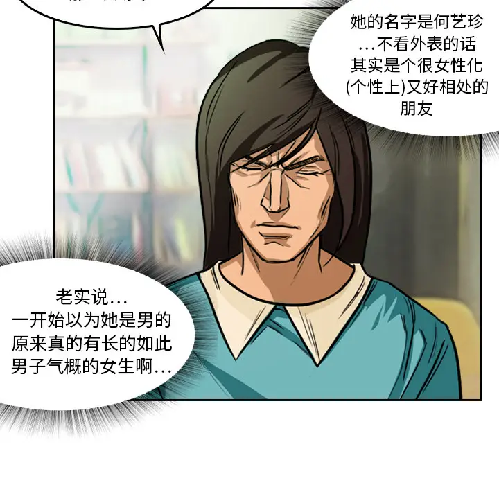 魔幻手机[顶通]韩漫全集-第4话无删减无遮挡章节图片 