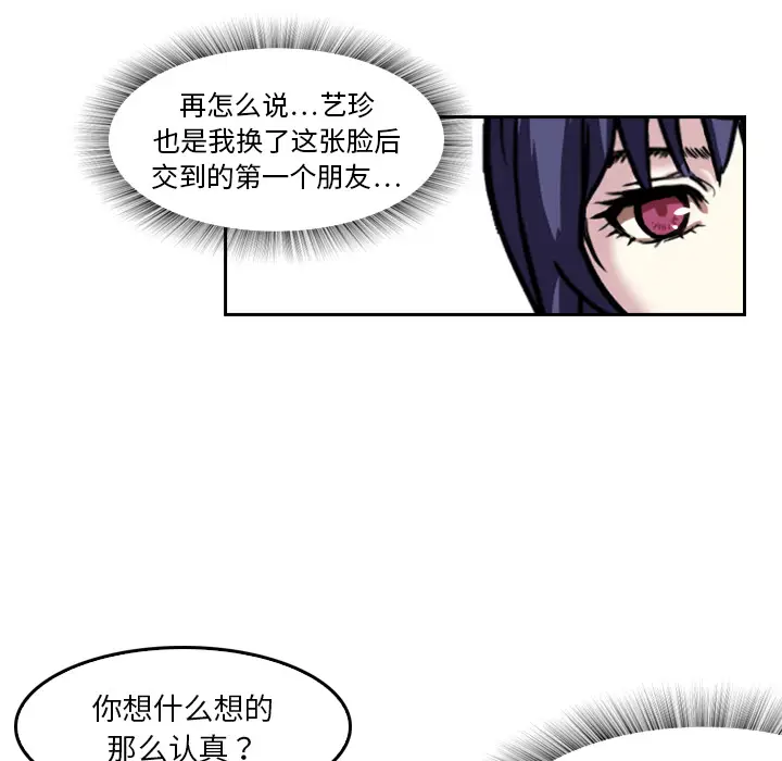 魔幻手机[顶通]韩漫全集-第4话无删减无遮挡章节图片 