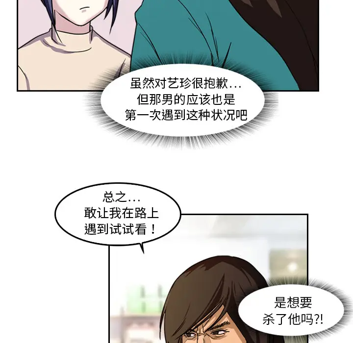 魔幻手机[顶通]韩漫全集-第4话无删减无遮挡章节图片 