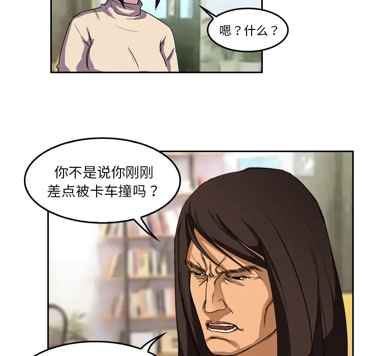 魔幻手机[顶通]韩漫全集-第4话无删减无遮挡章节图片 