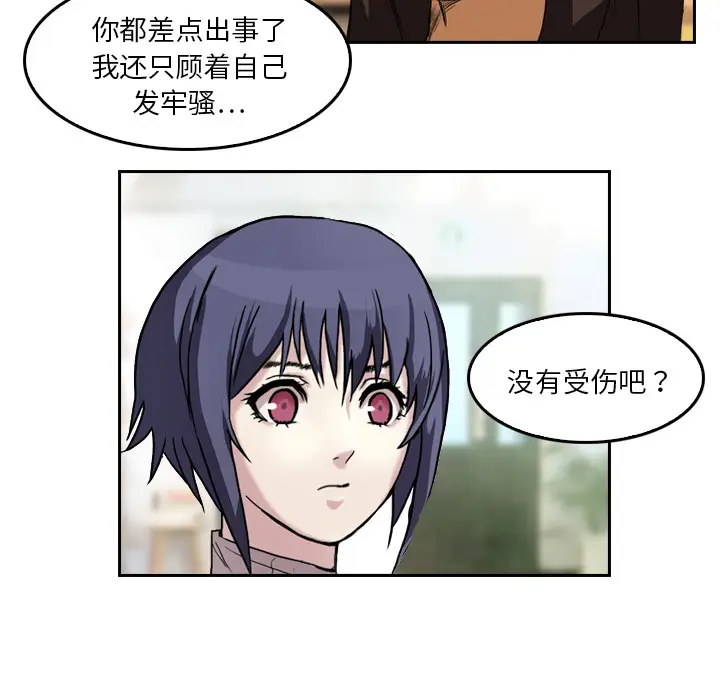 魔幻手机[顶通]韩漫全集-第4话无删减无遮挡章节图片 