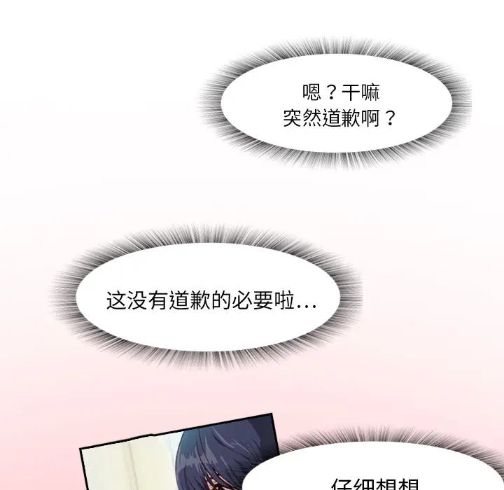魔幻手机[顶通]韩漫全集-第4话无删减无遮挡章节图片 