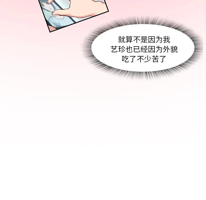 魔幻手机[顶通]韩漫全集-第4话无删减无遮挡章节图片 