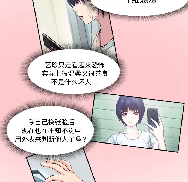 魔幻手机[顶通]韩漫全集-第4话无删减无遮挡章节图片 