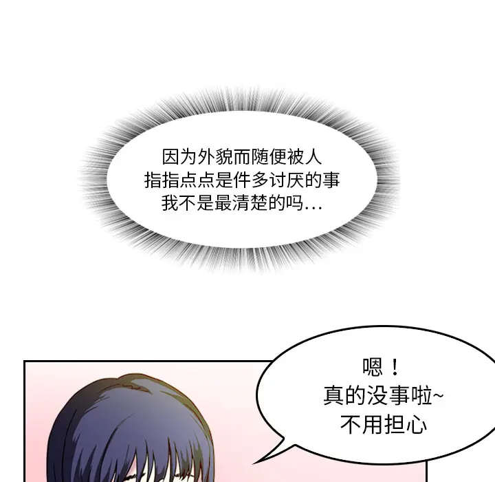 魔幻手机[顶通]韩漫全集-第4话无删减无遮挡章节图片 