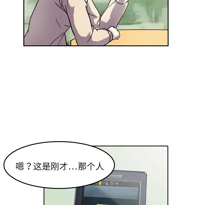 魔幻手机[顶通]韩漫全集-第4话无删减无遮挡章节图片 