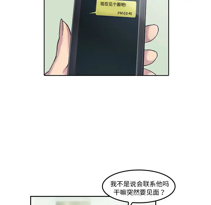 魔幻手机[顶通]韩漫全集-第4话无删减无遮挡章节图片 