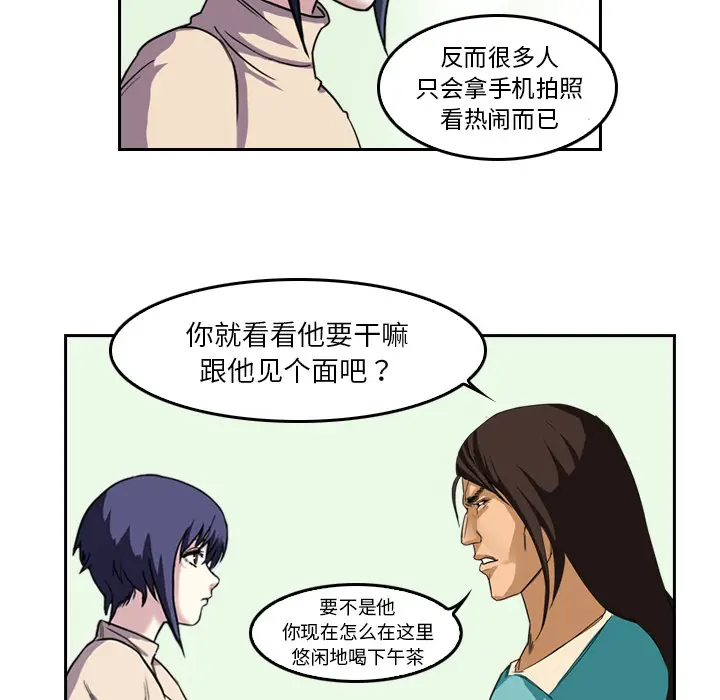魔幻手机[顶通]韩漫全集-第4话无删减无遮挡章节图片 