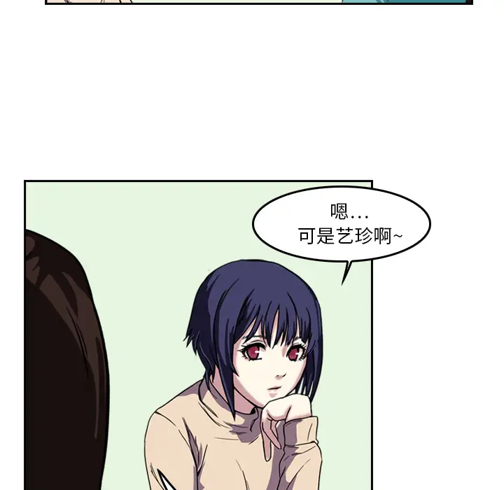 魔幻手机[顶通]韩漫全集-第4话无删减无遮挡章节图片 