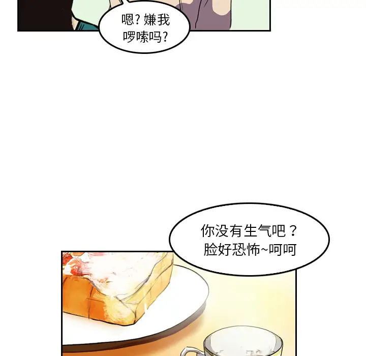 魔幻手机[顶通]韩漫全集-第4话无删减无遮挡章节图片 