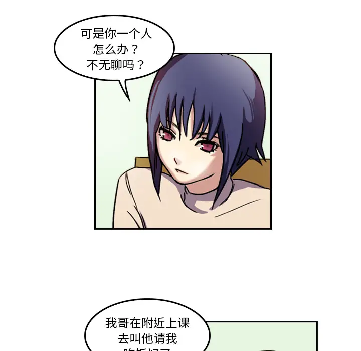 魔幻手机[顶通]韩漫全集-第4话无删减无遮挡章节图片 