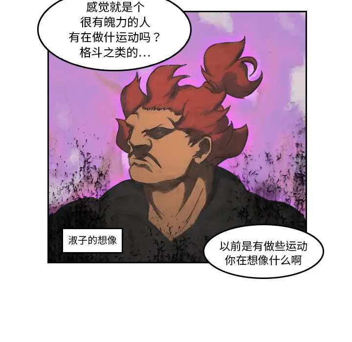 魔幻手机[顶通]韩漫全集-第4话无删减无遮挡章节图片 