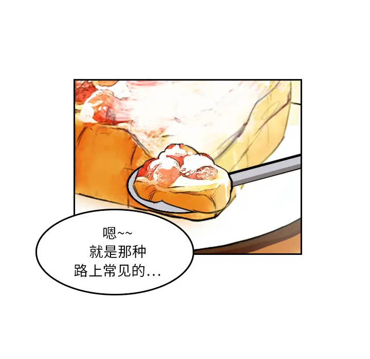 魔幻手机[顶通]韩漫全集-第4话无删减无遮挡章节图片 