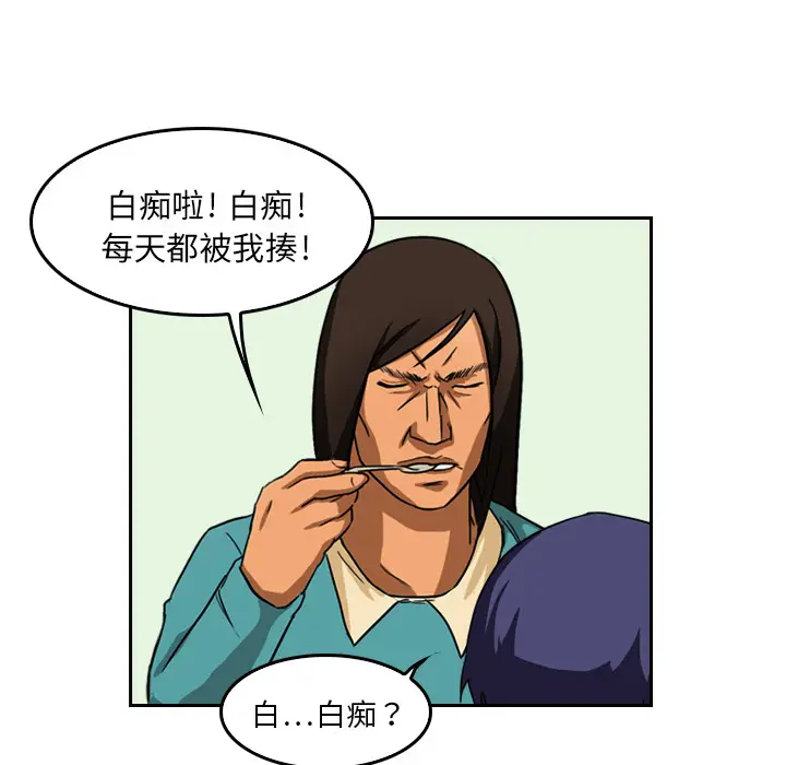 魔幻手机[顶通]韩漫全集-第4话无删减无遮挡章节图片 