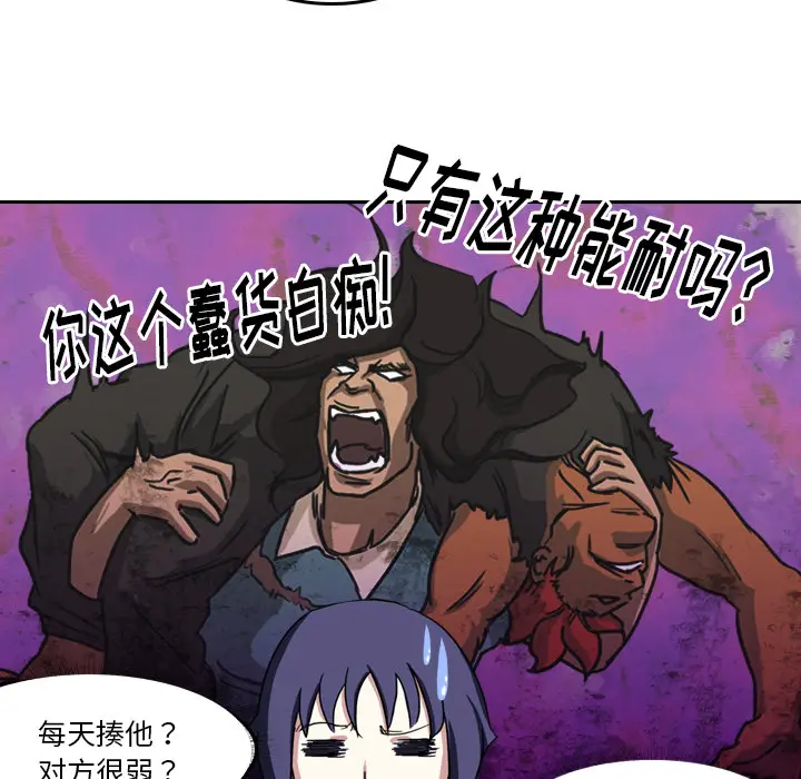 魔幻手机[顶通]韩漫全集-第4话无删减无遮挡章节图片 